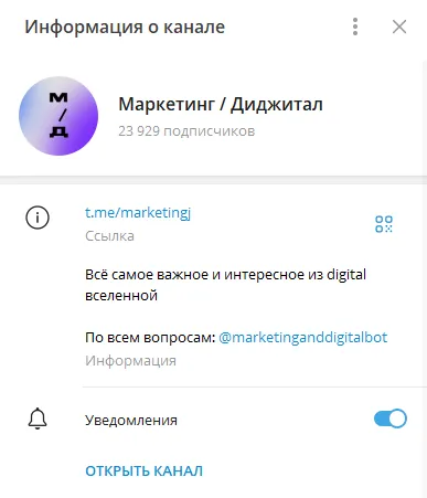 Как правильно написать описание канала в Telegram и WhatsApp | Пиши просто